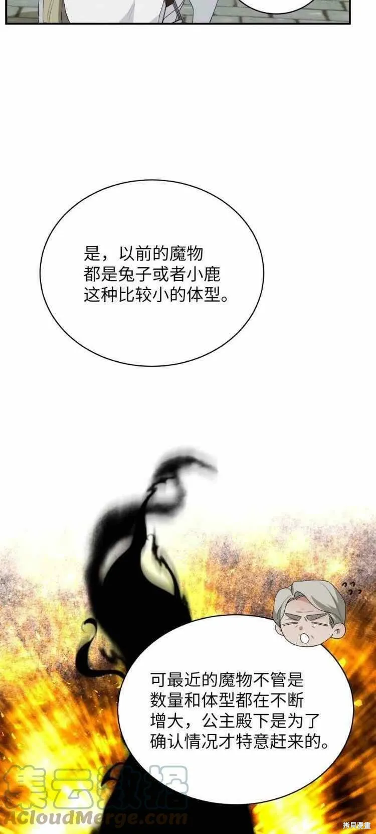 第40话 第4页