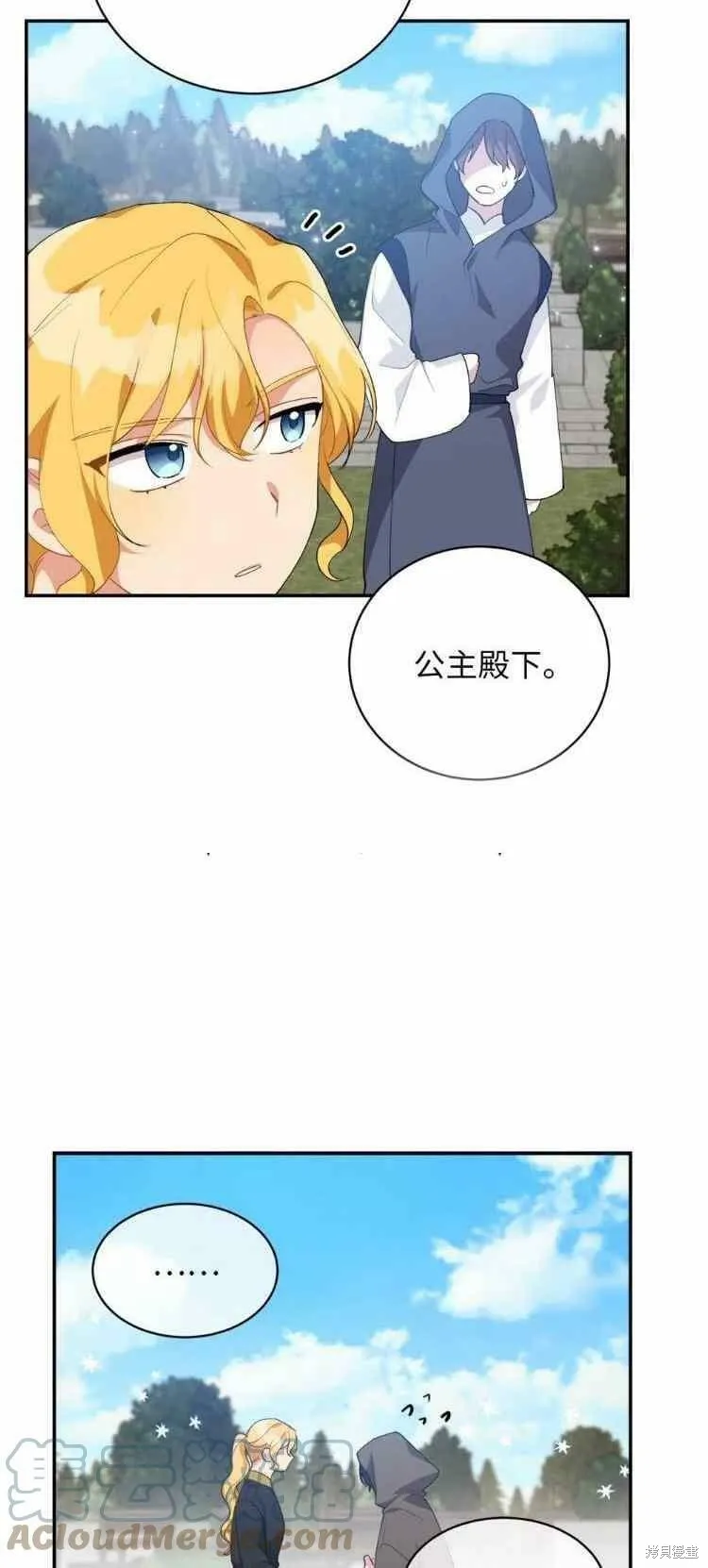 第40话 第7页