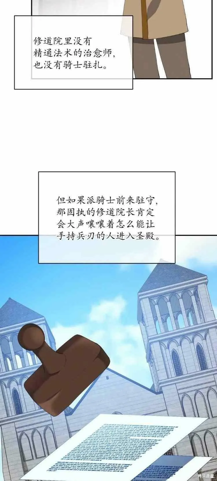 第40话 第12页