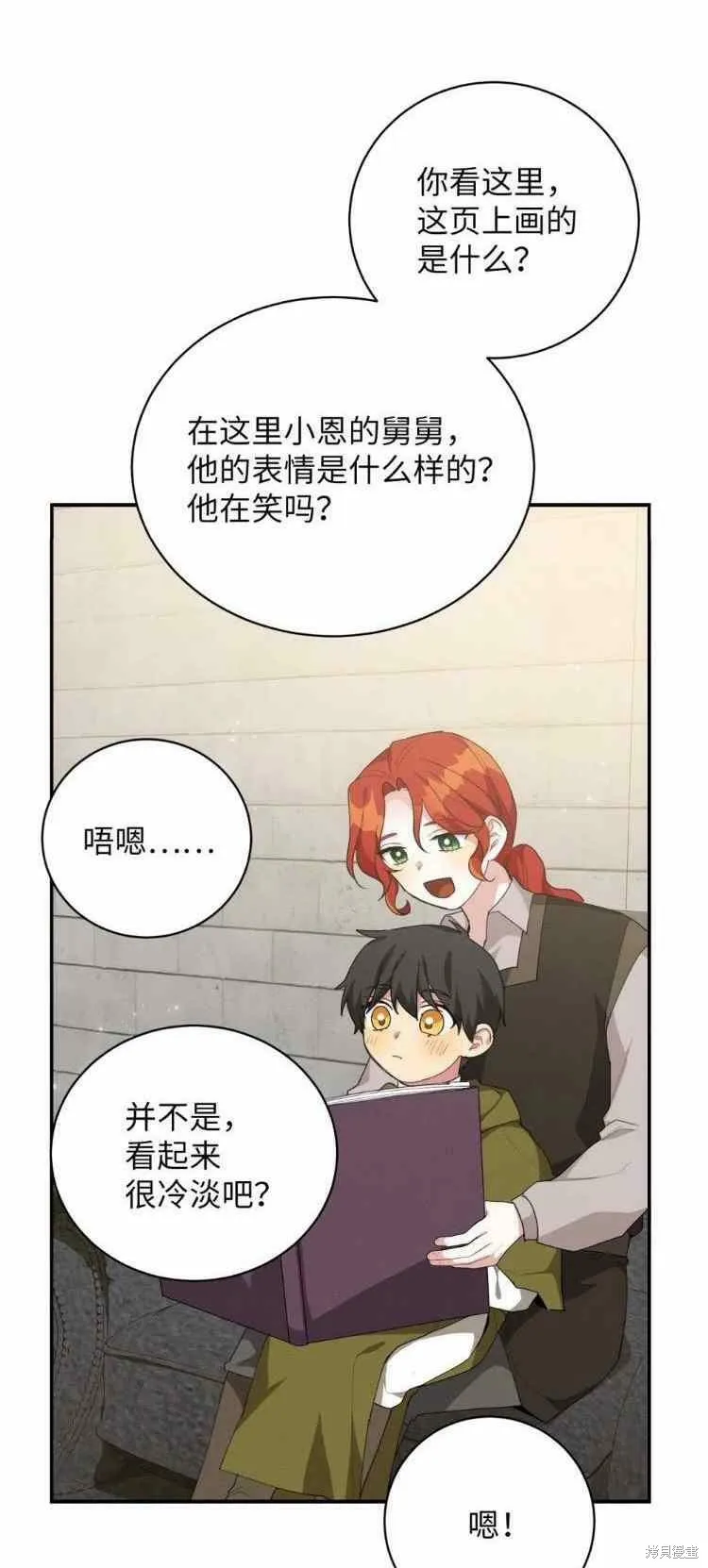 第40话 第27页