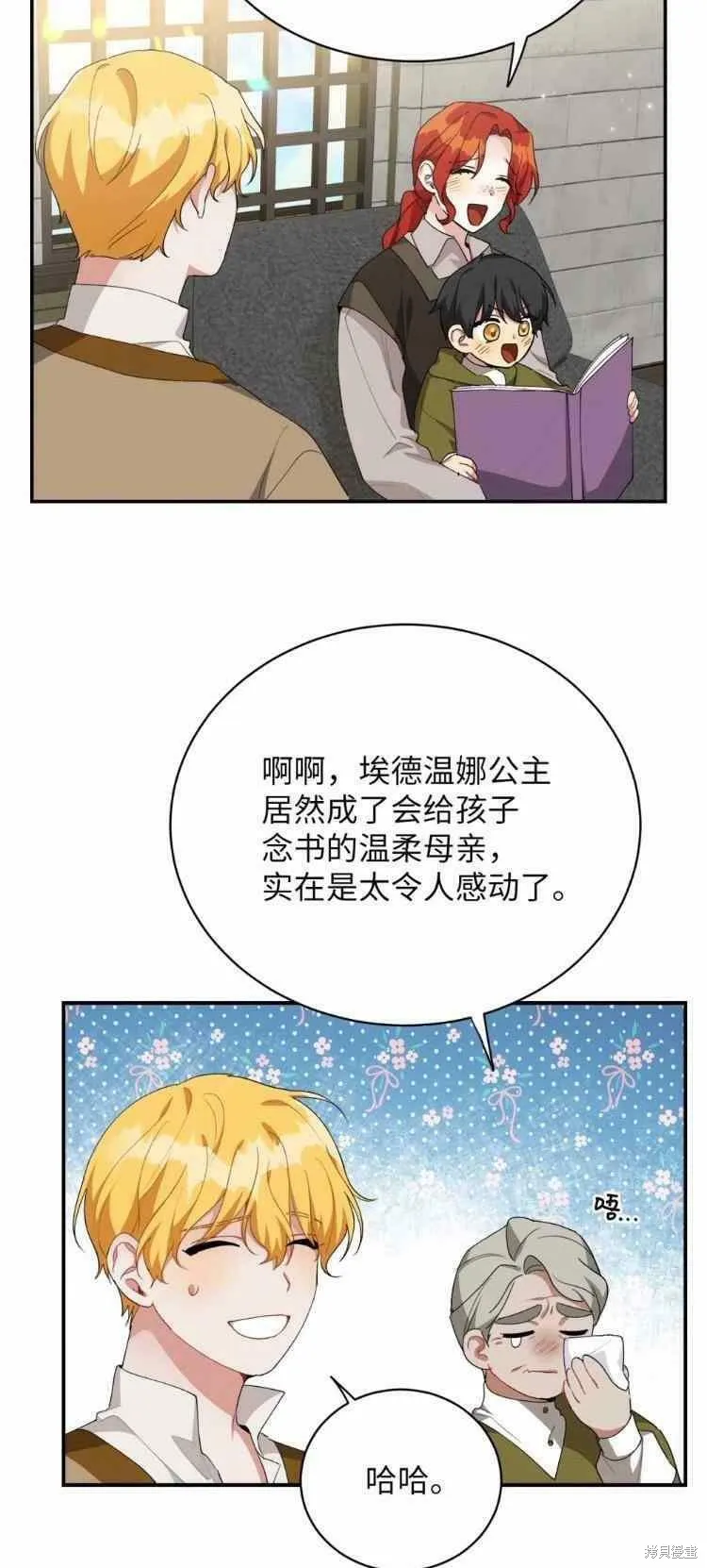 第40话 第29页