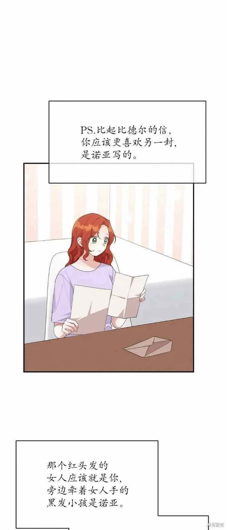 第40话 第33页