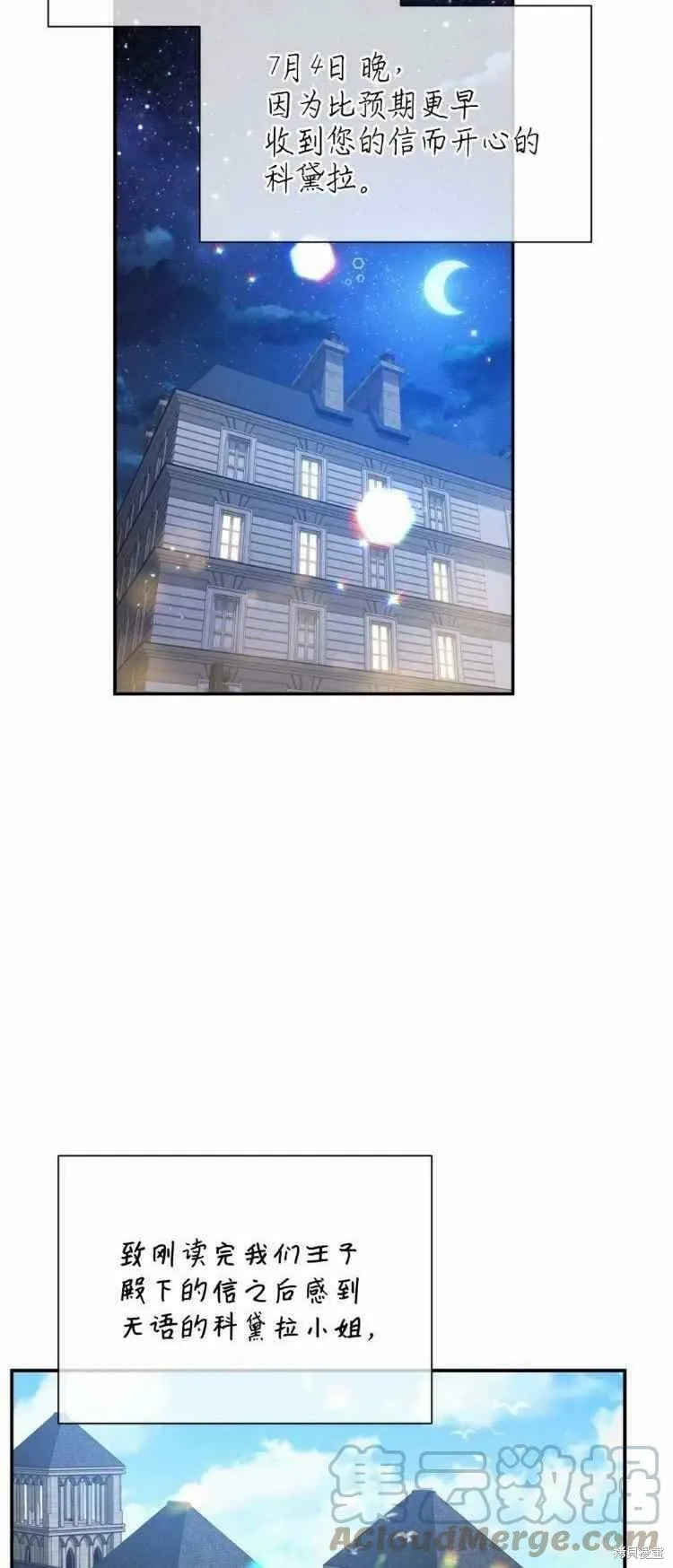 第40话 第40页