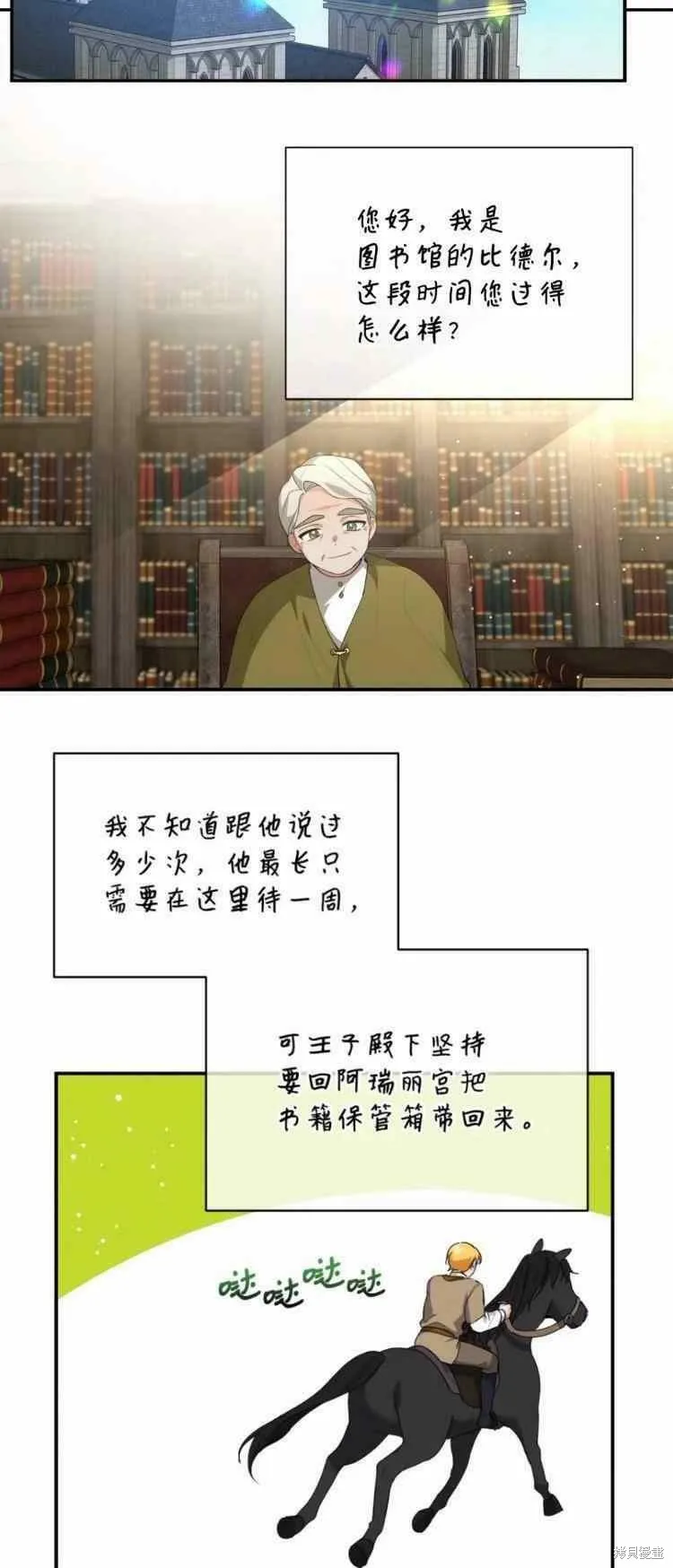 第40话 第41页