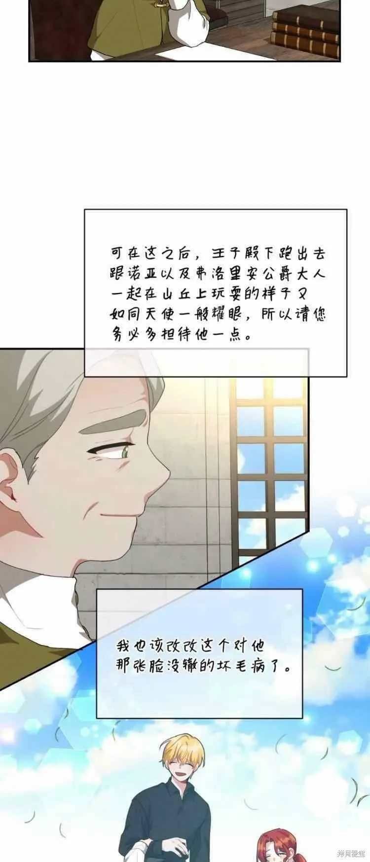 第40话 第45页