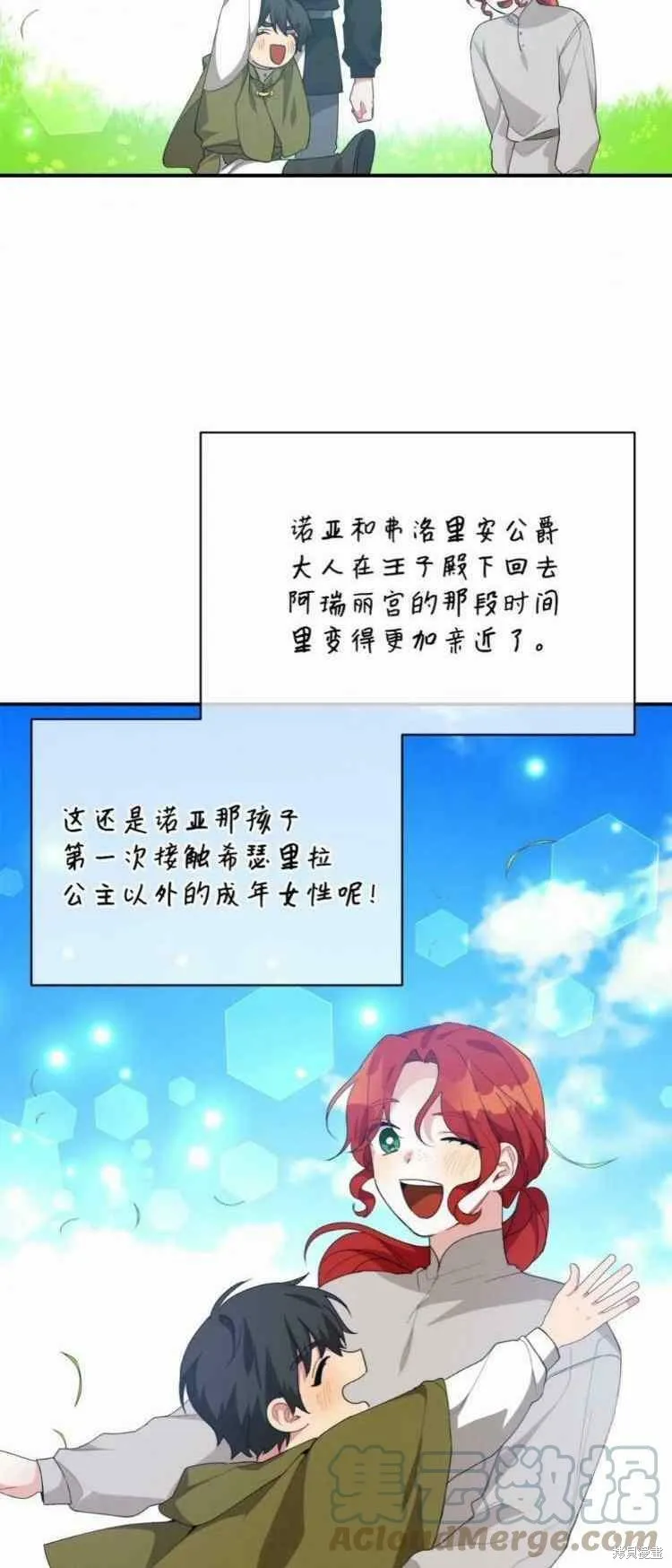 第40话 第46页