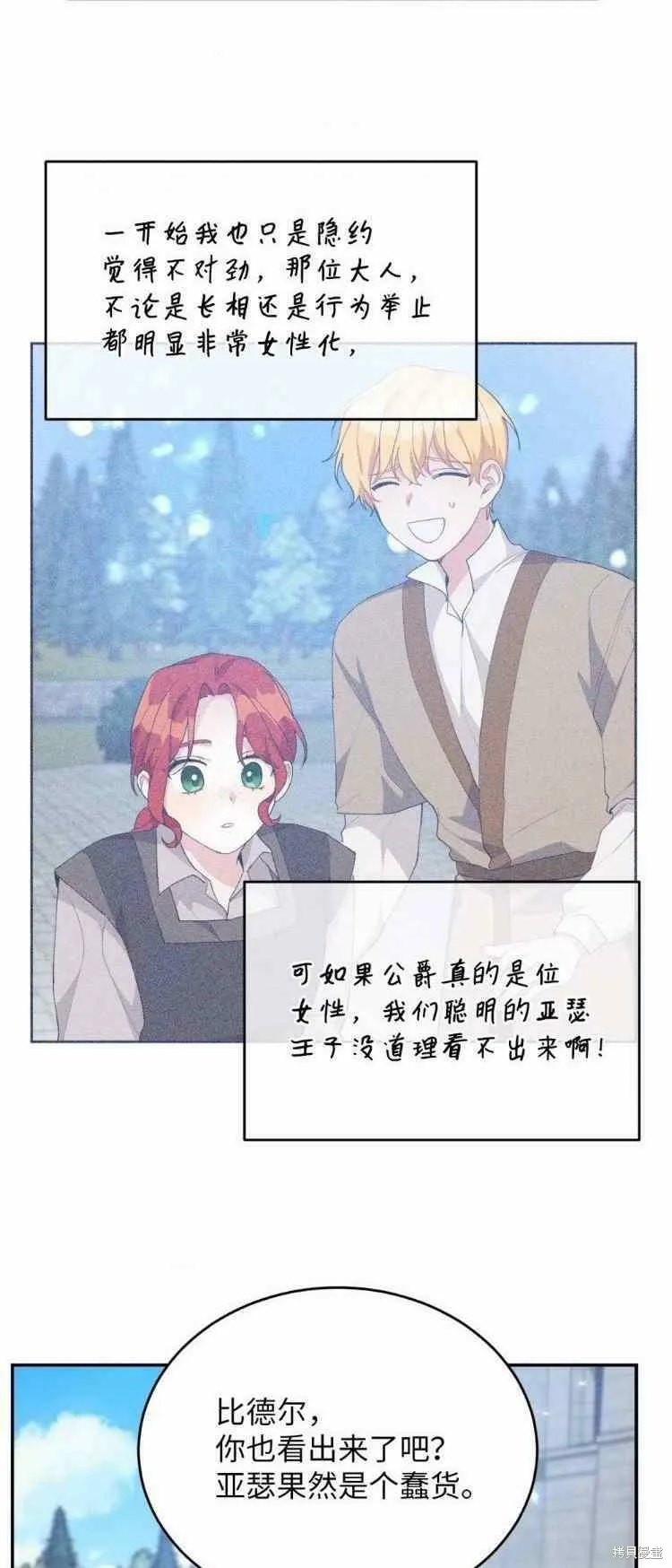 第40话 第48页