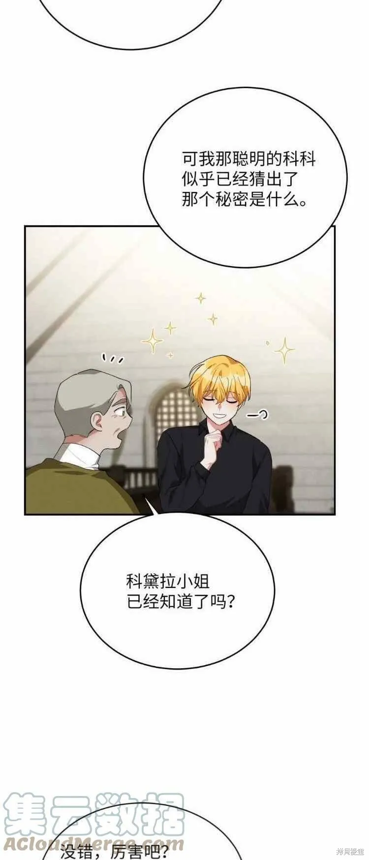 第40话 第52页
