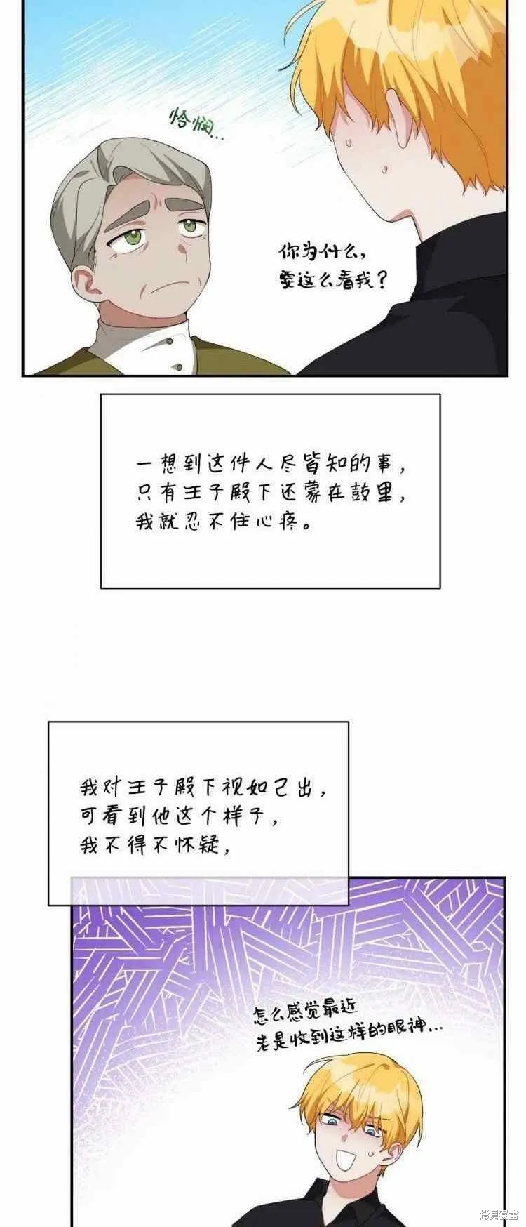 第40话 第54页