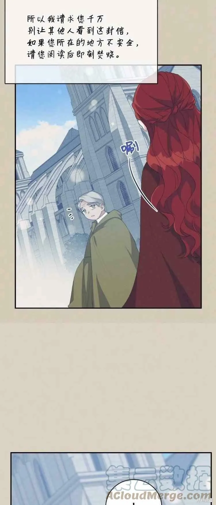 第40话 第58页