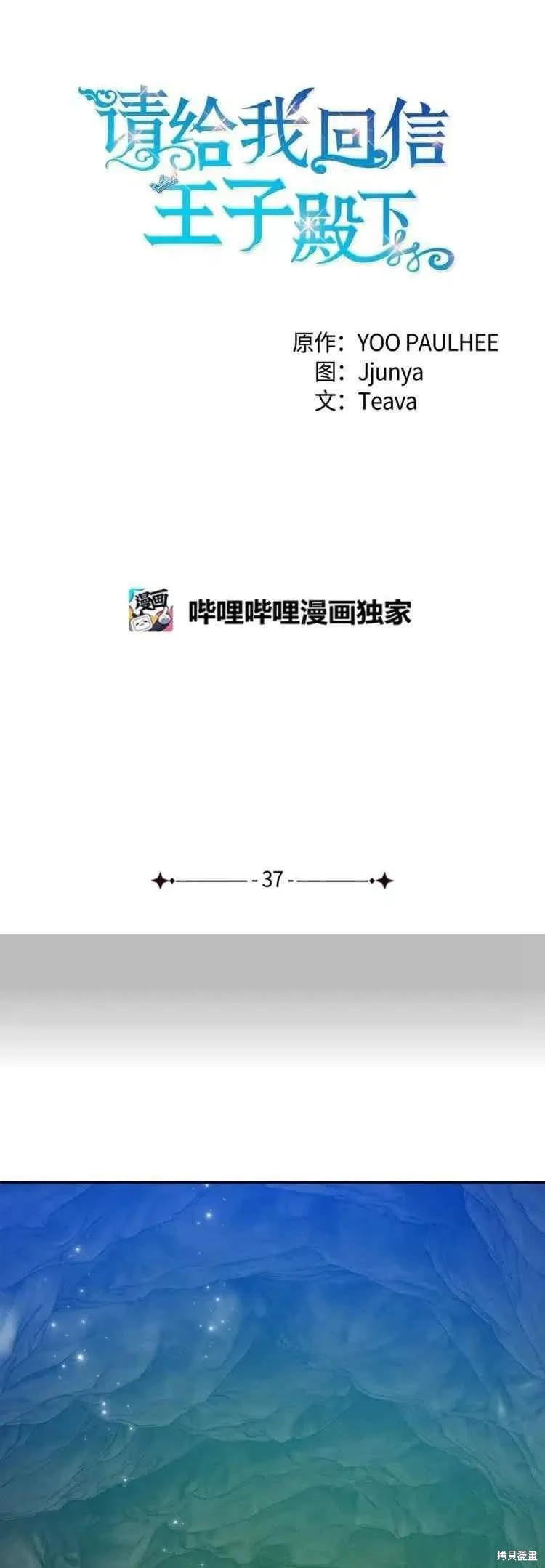 第37话 第8页