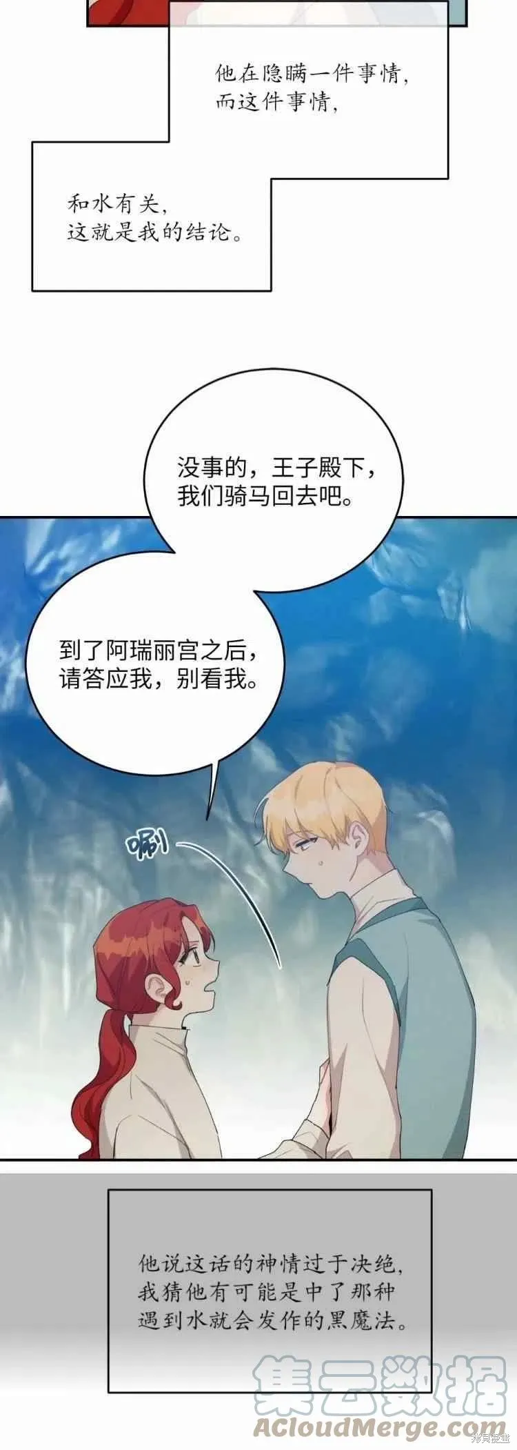 第37话 第29页
