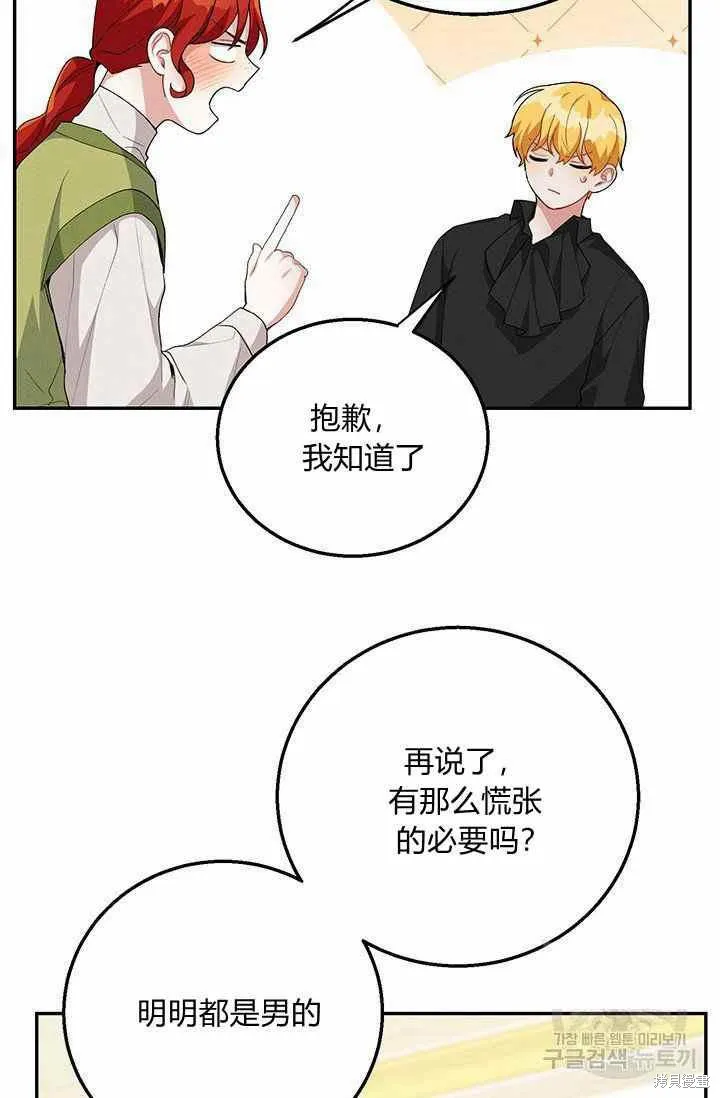 第34话 第74页