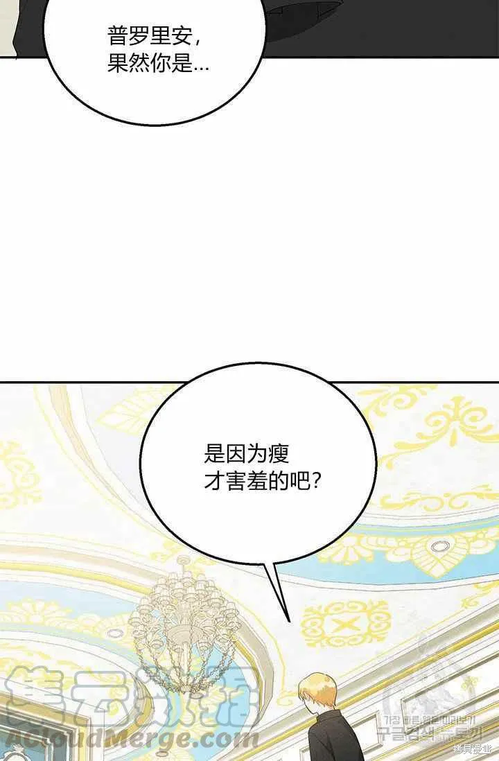 第34话 第88页