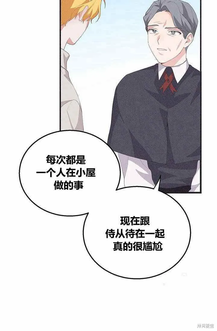 第32话 第69页
