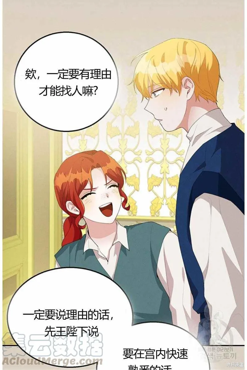 第31话 第10页