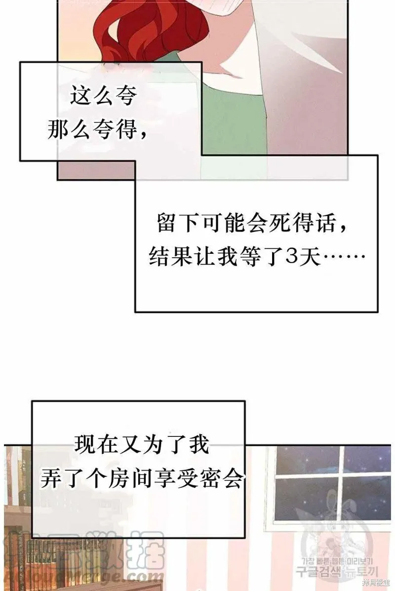 第31话 第40页