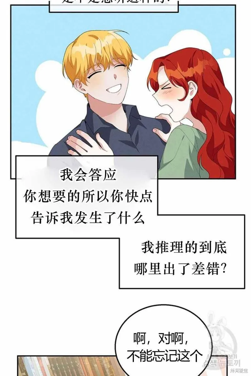 第31话 第48页