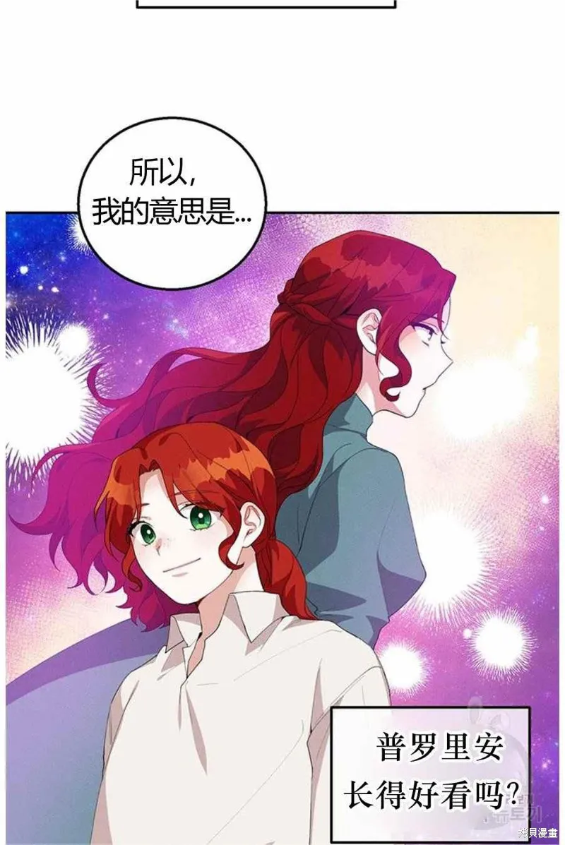 第31话 第51页