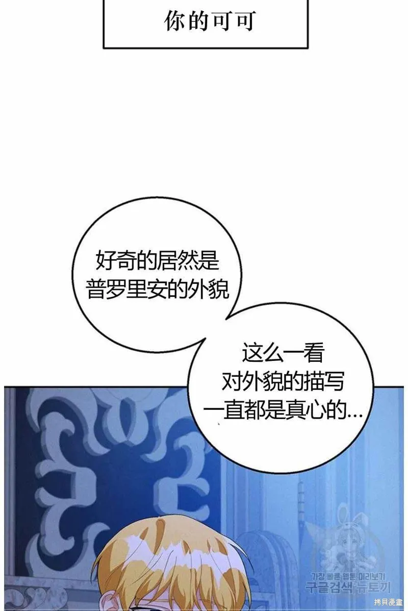 第31话 第54页