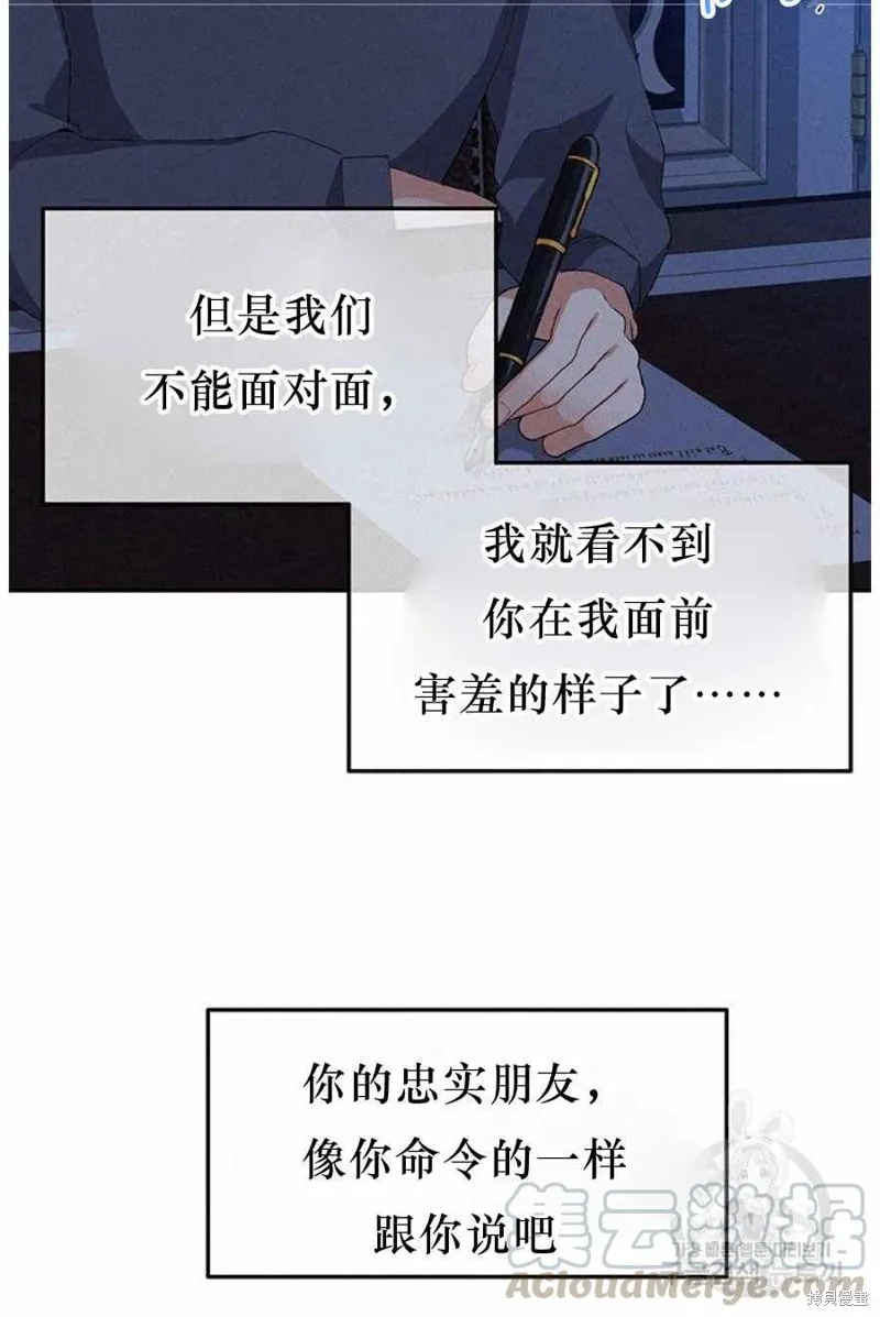 第31话 第67页