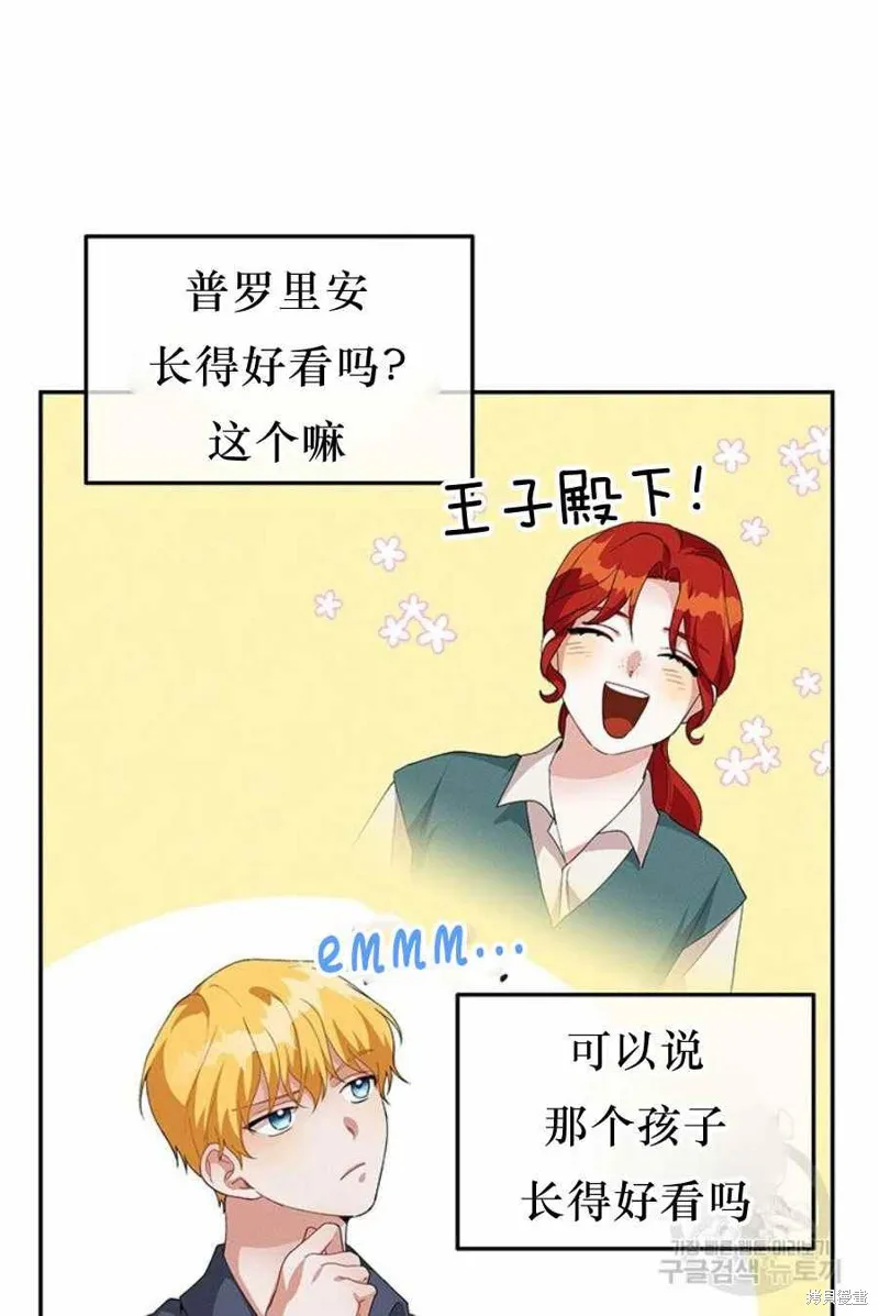 第31话 第68页