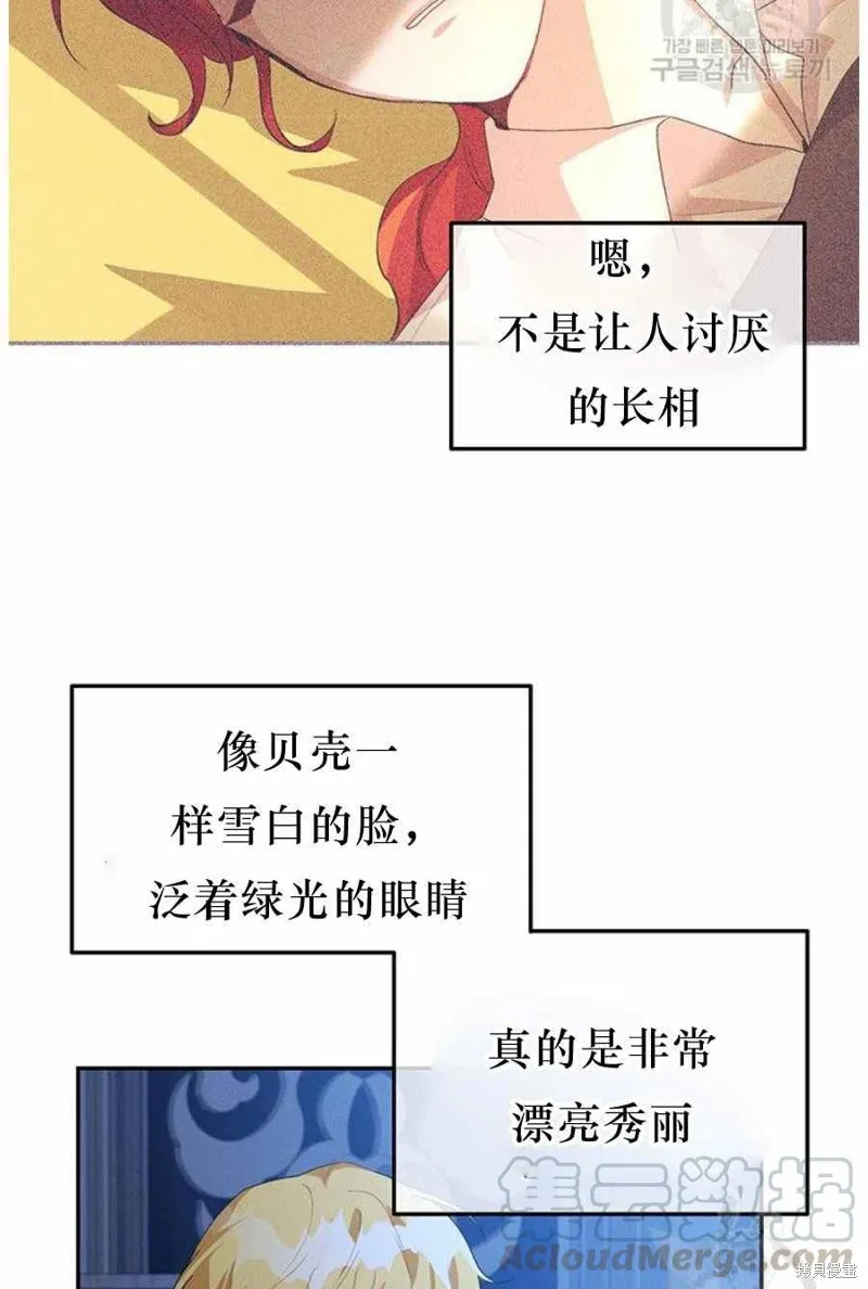 第31话 第73页