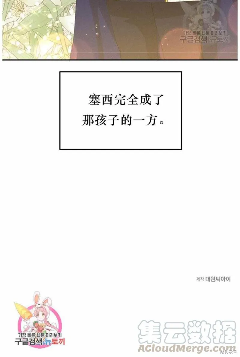 第31话 第82页