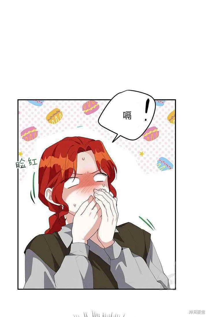 第33话 第2页
