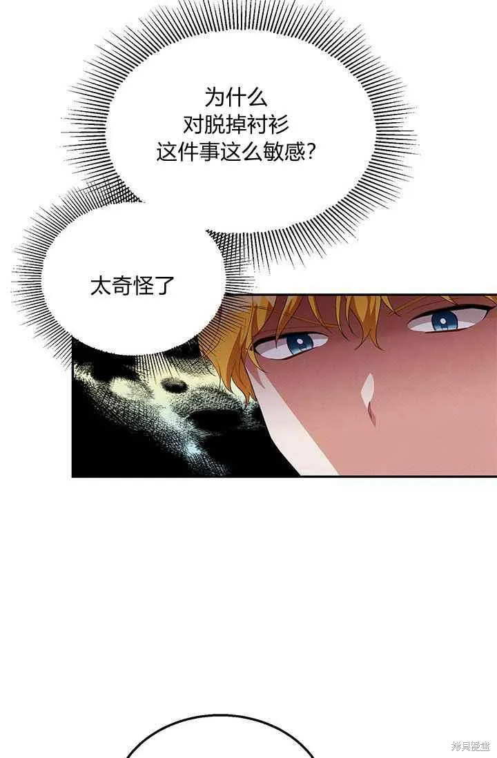 第33话 第3页