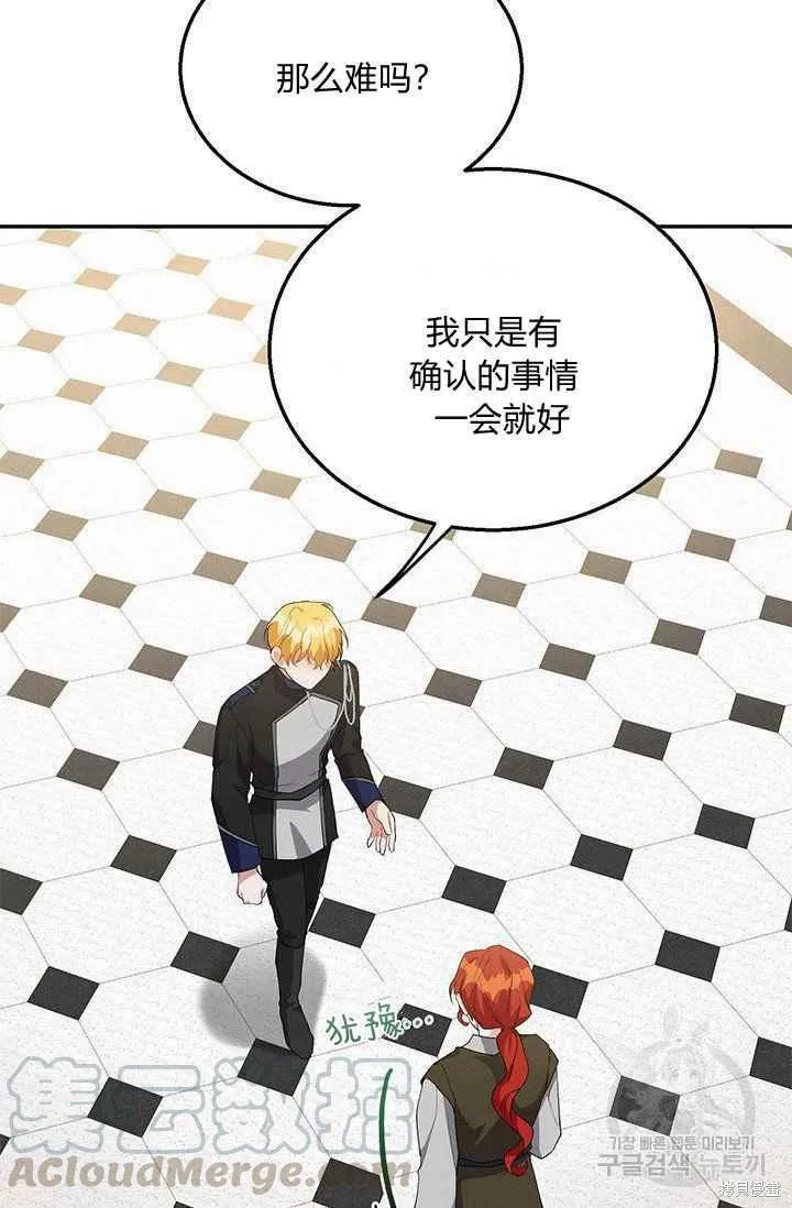 第33话 第4页