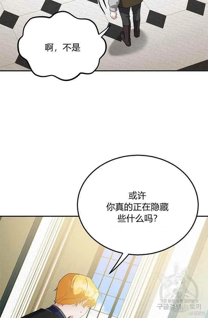 第33话 第5页