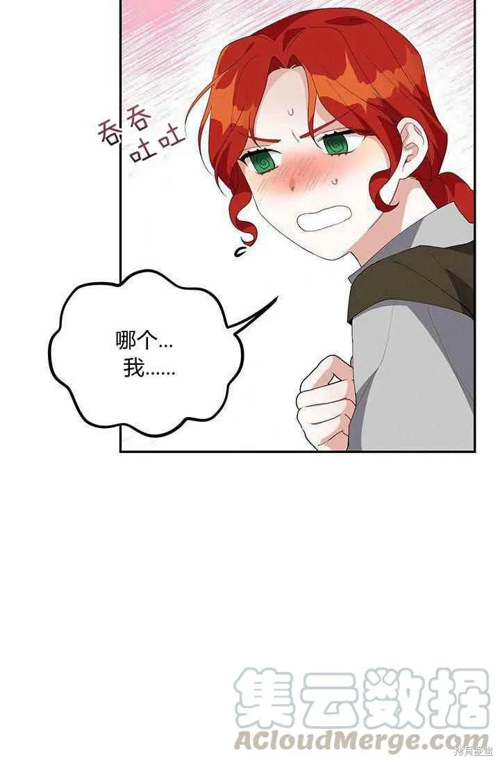 第33话 第7页