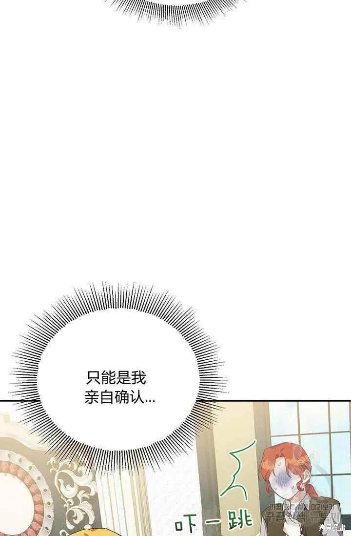 第33话 第9页