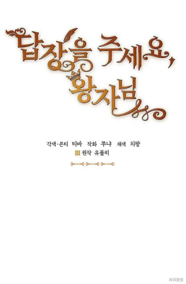 第33话 第20页