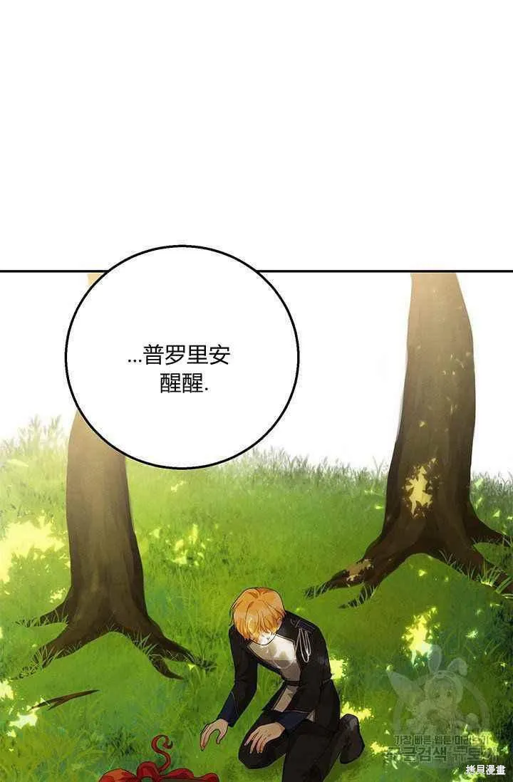 第33话 第21页