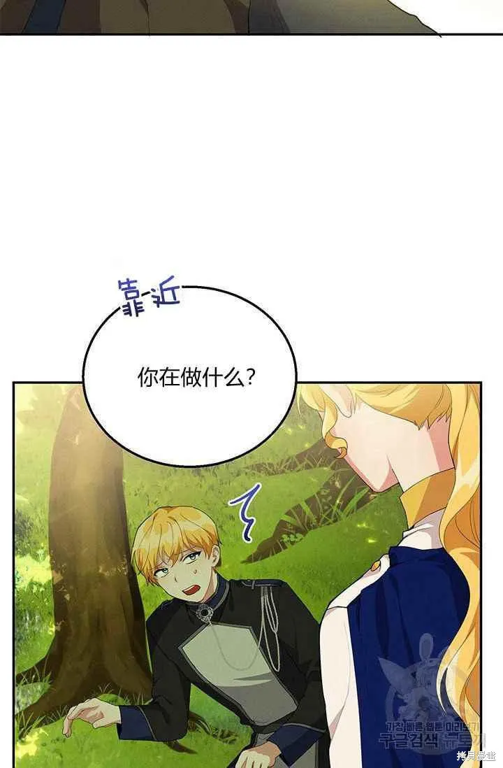 第33话 第23页
