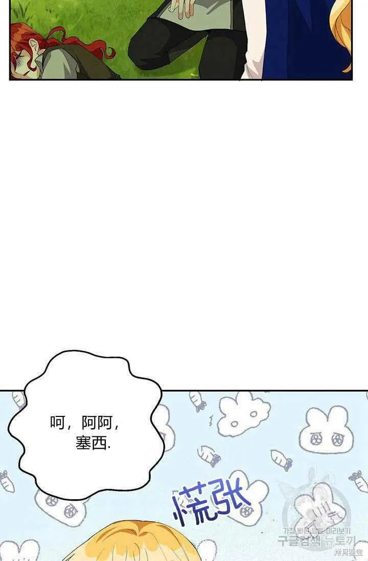 第33话 第24页