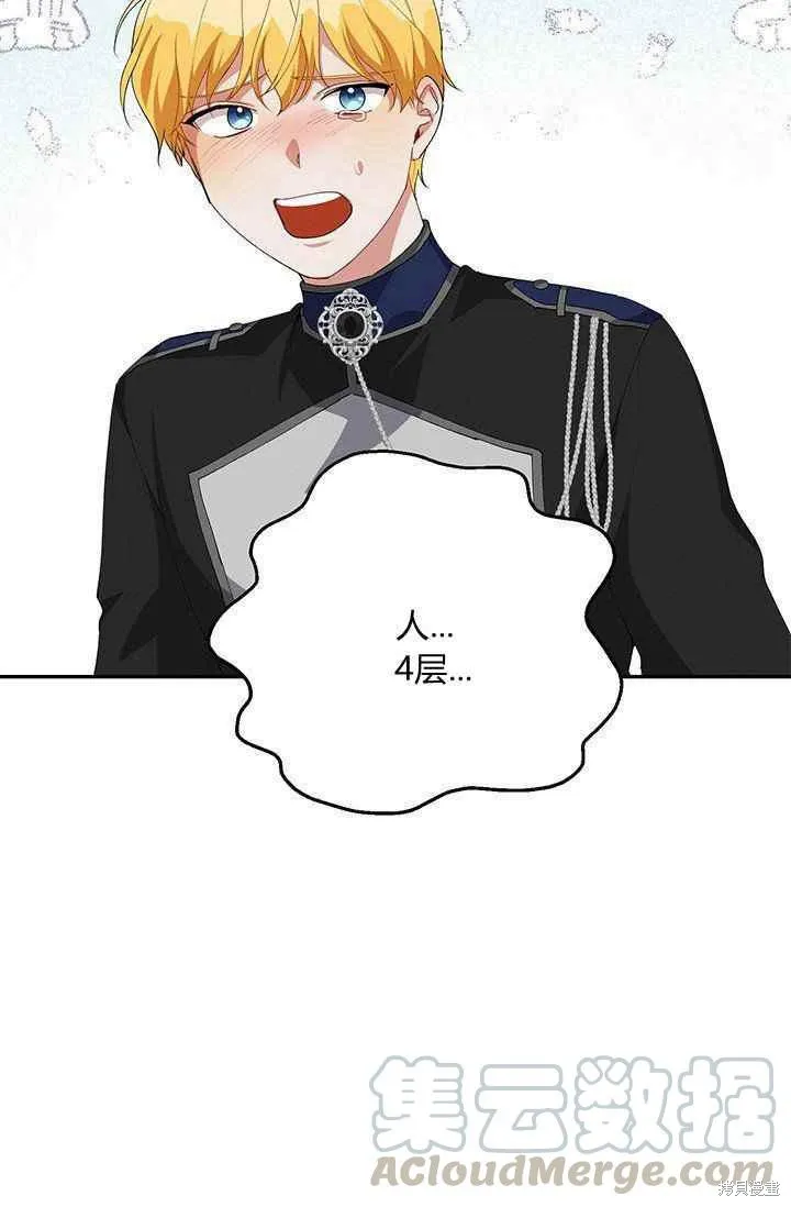 第33话 第25页