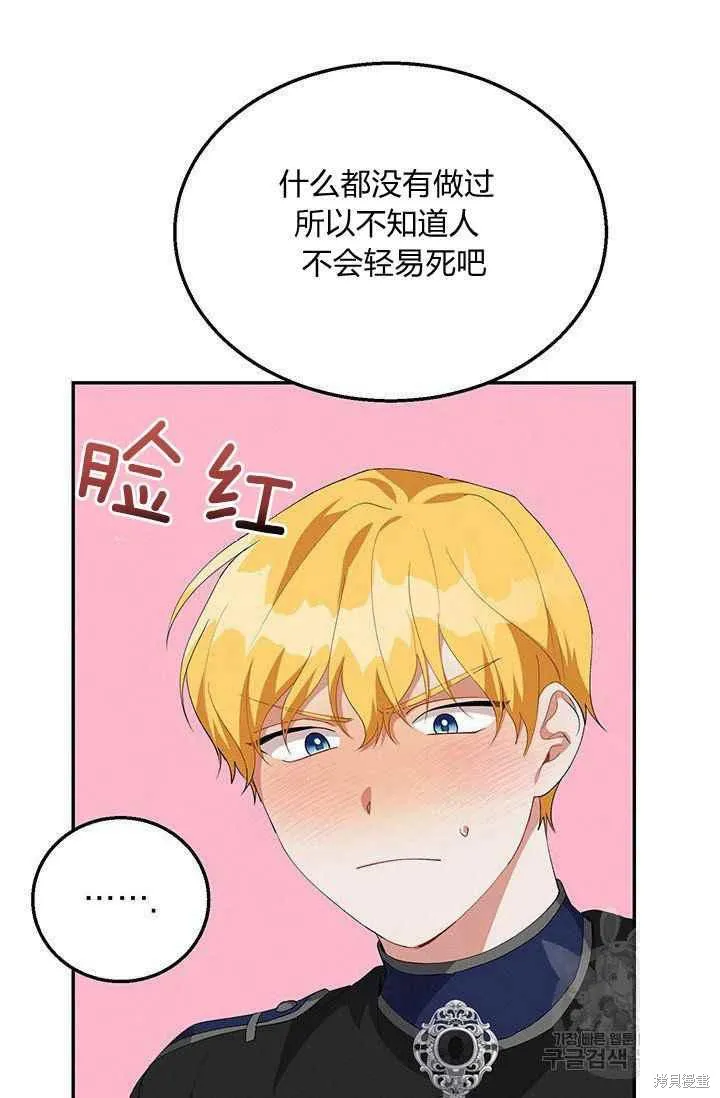 第33话 第33页