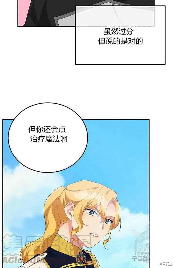 第33话 第34页