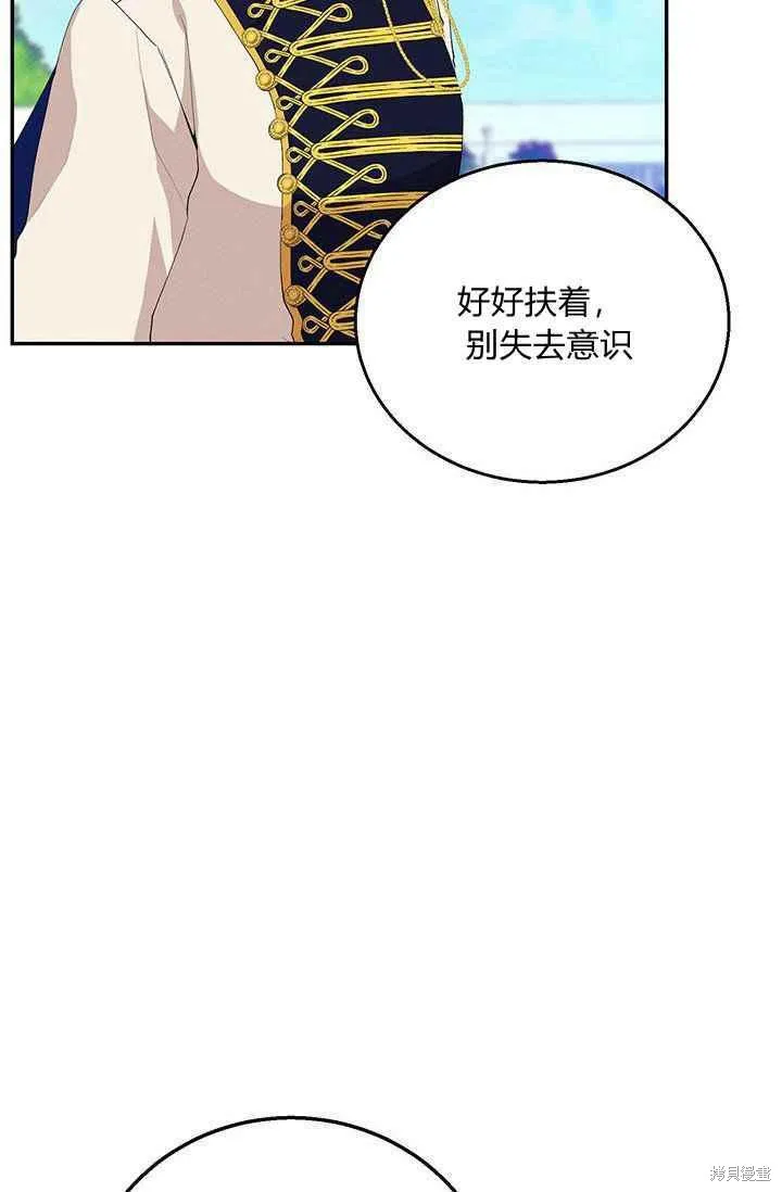 第33话 第35页