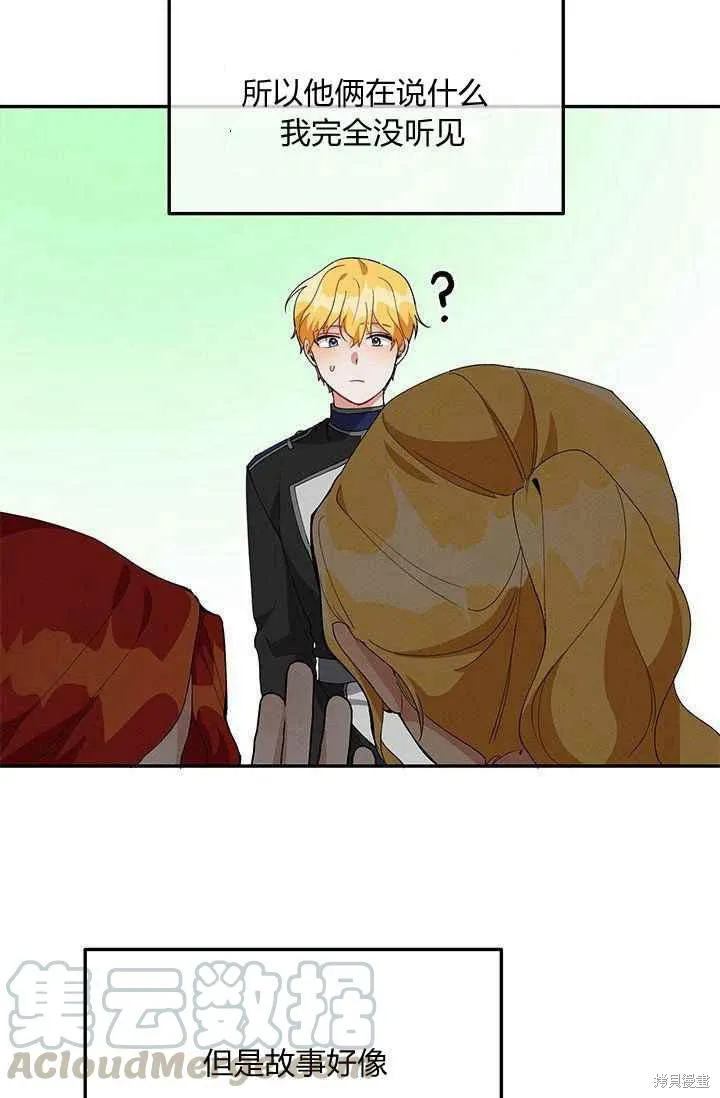 第33话 第40页