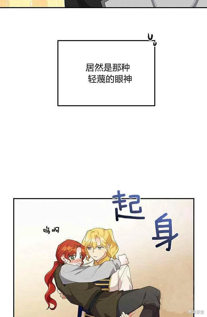 第33话 第44页