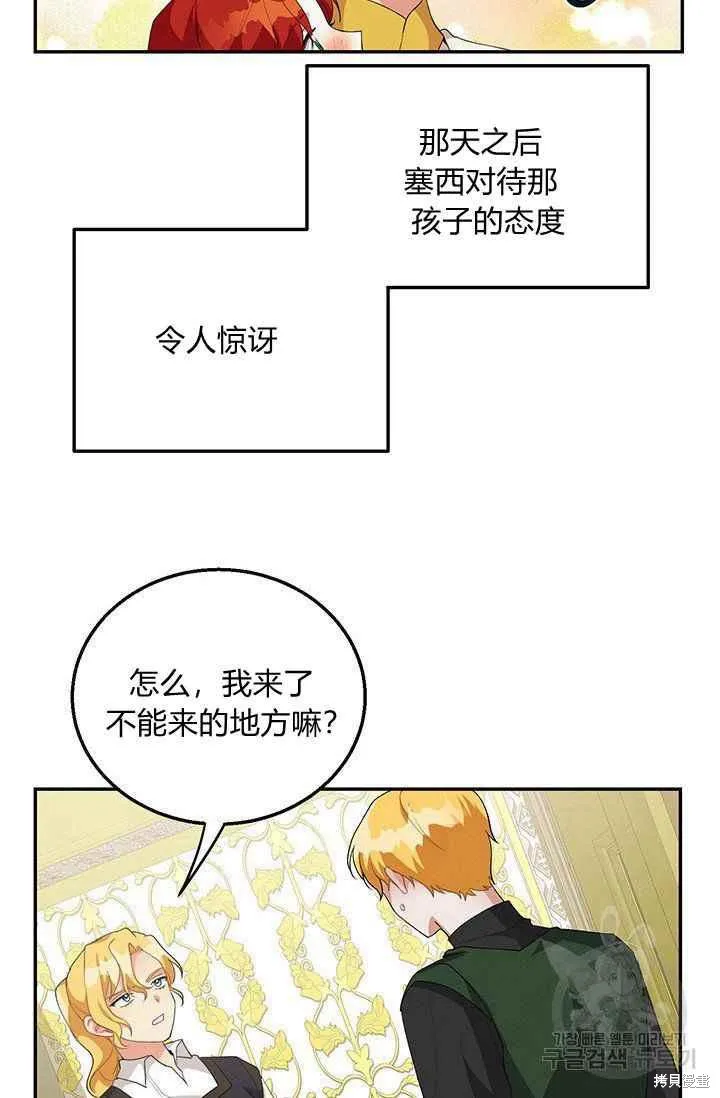 第33话 第48页