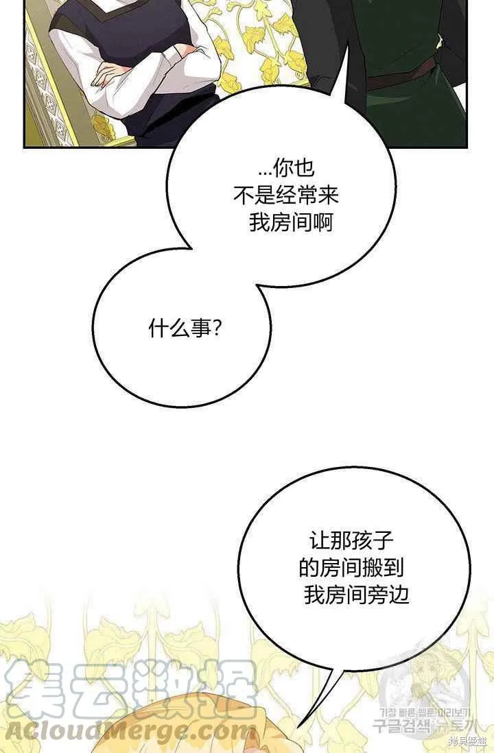 第33话 第49页