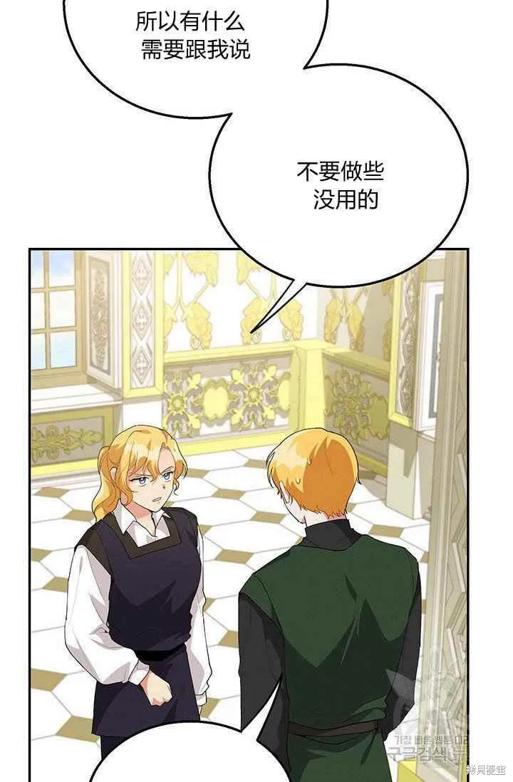 第33话 第51页