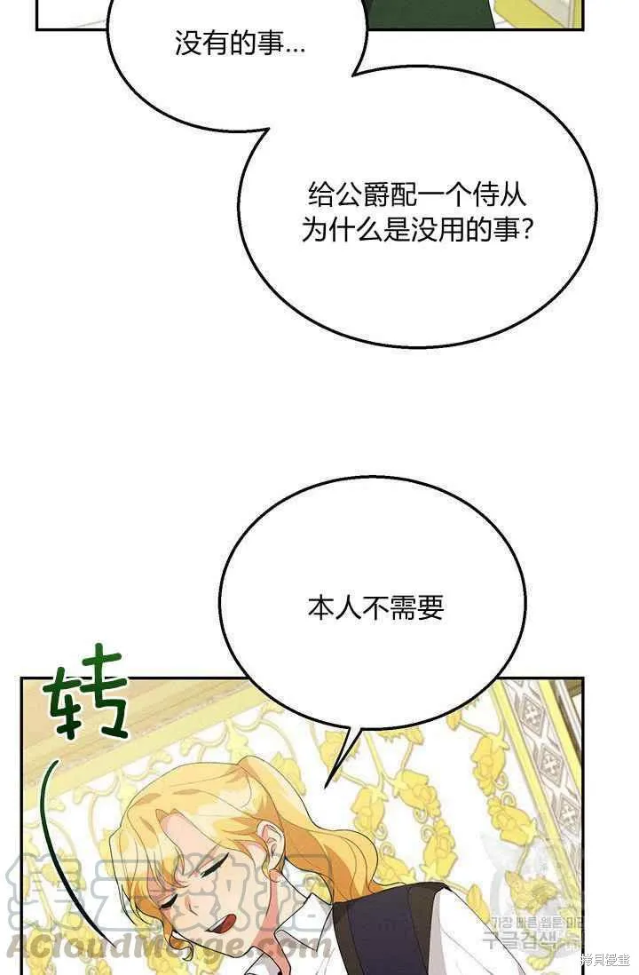 第33话 第52页