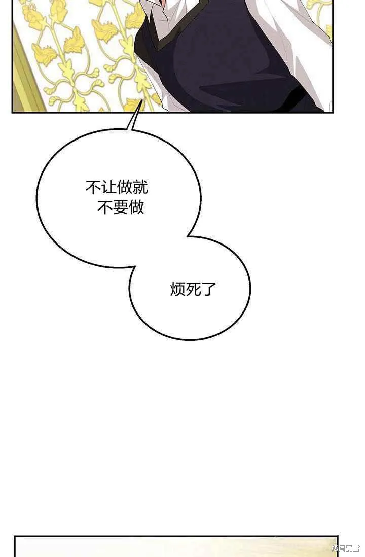 第33话 第53页