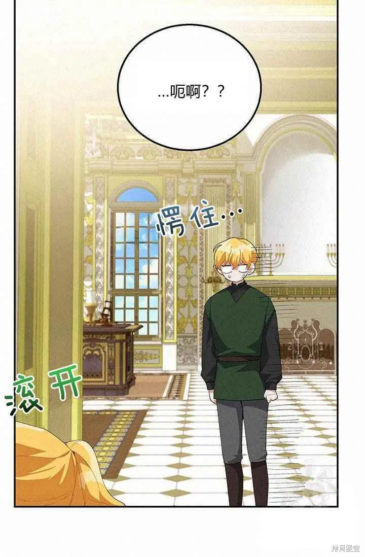 第33话 第54页
